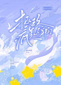 拯救瘋美人[穿書]